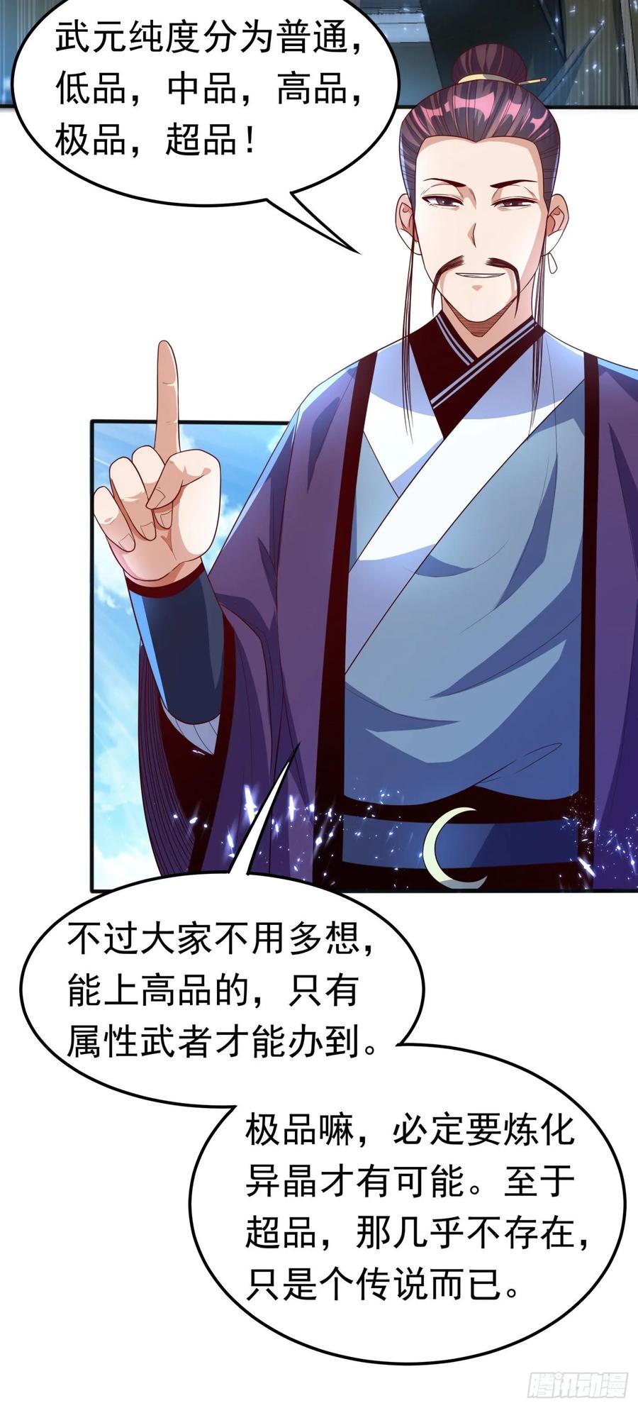 Martial inverse Ch.73 p30