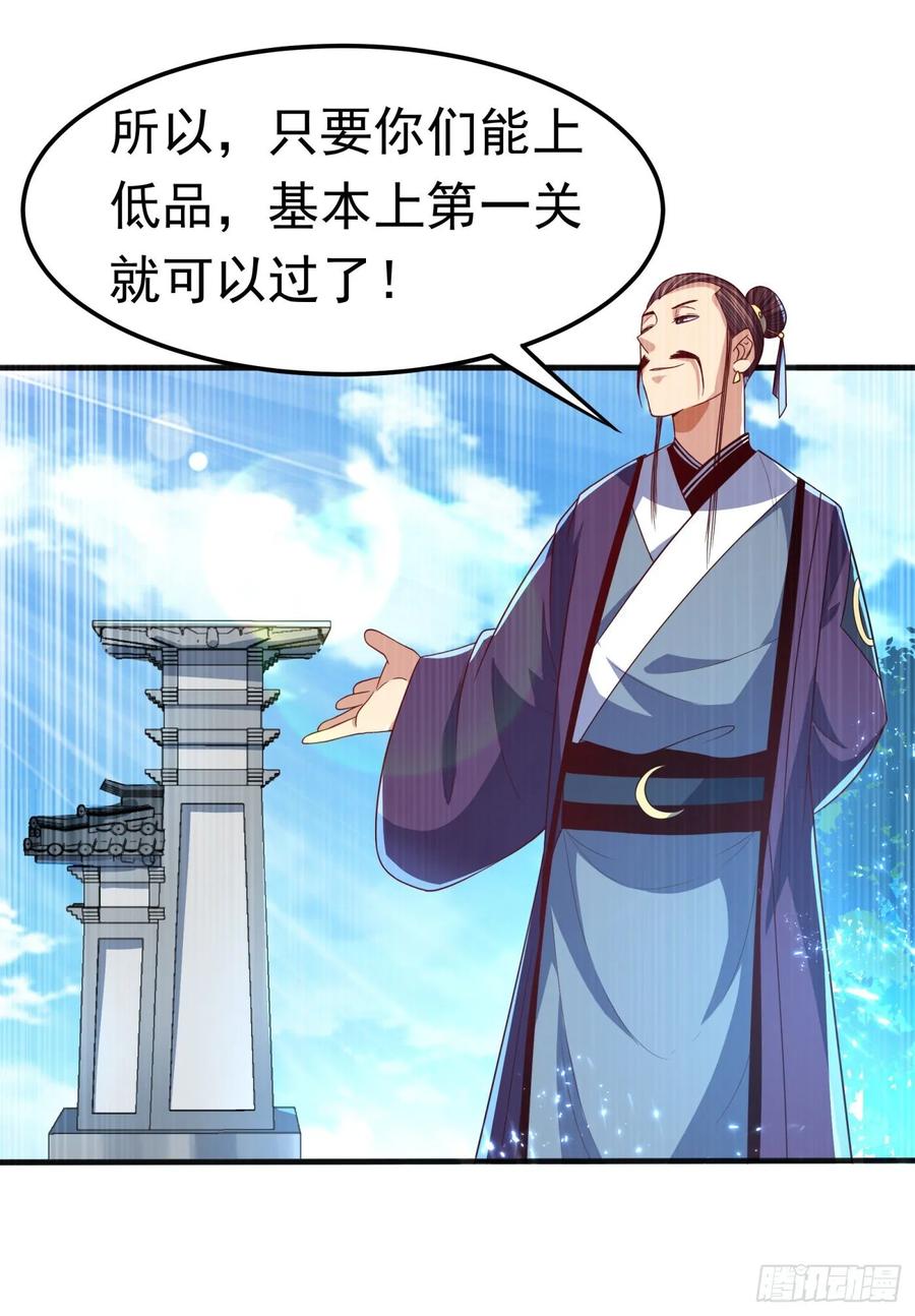 Martial inverse Ch.73 p31