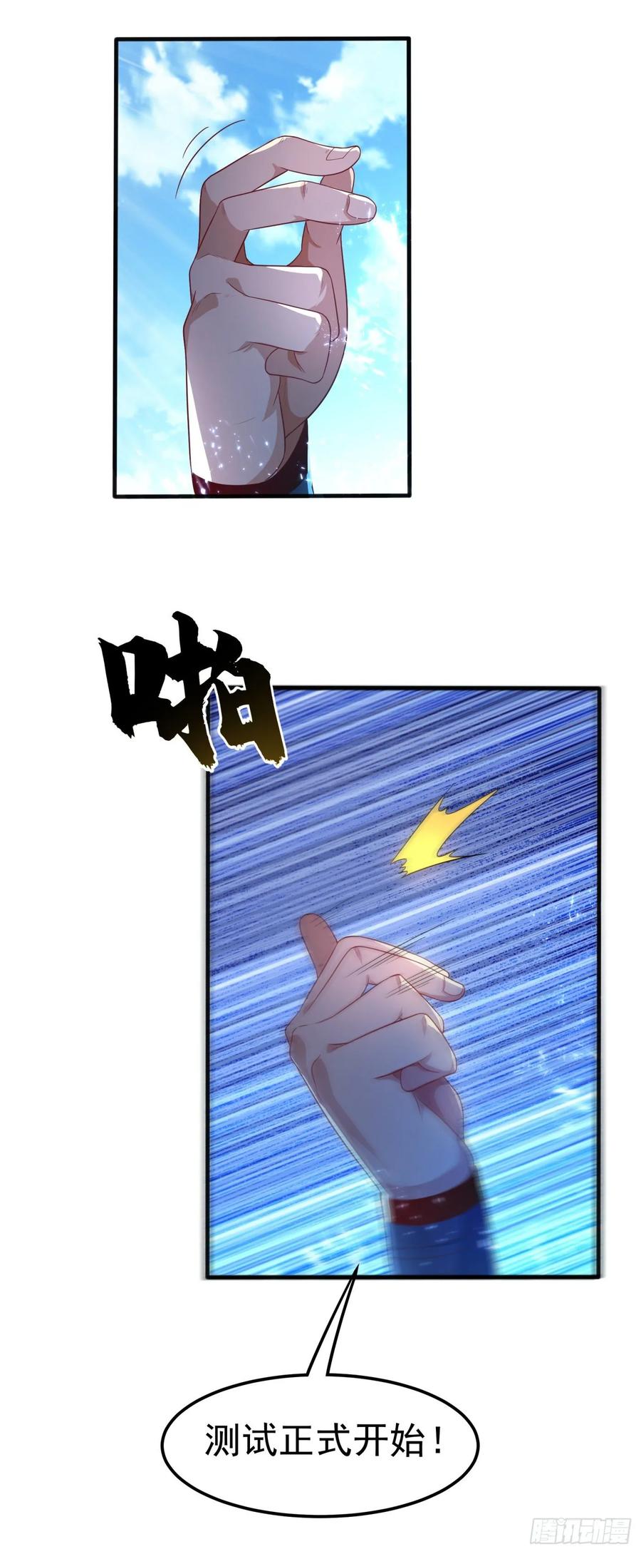 Martial inverse Ch.73 p32