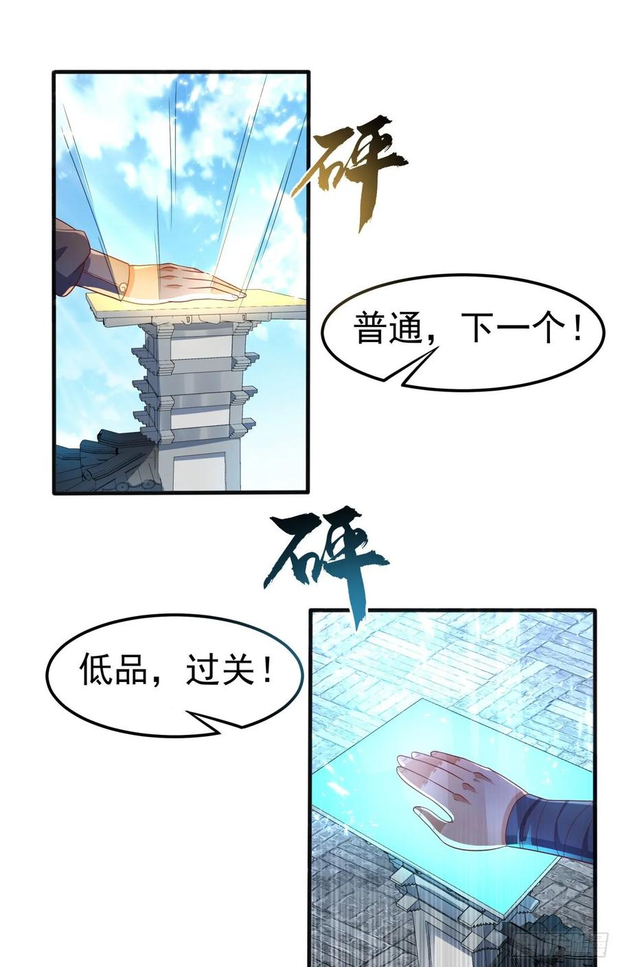 Martial inverse Ch.73 p33