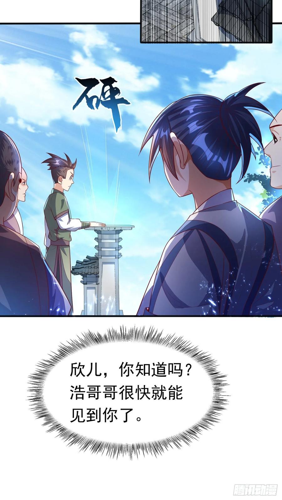 Martial inverse Ch.73 p34
