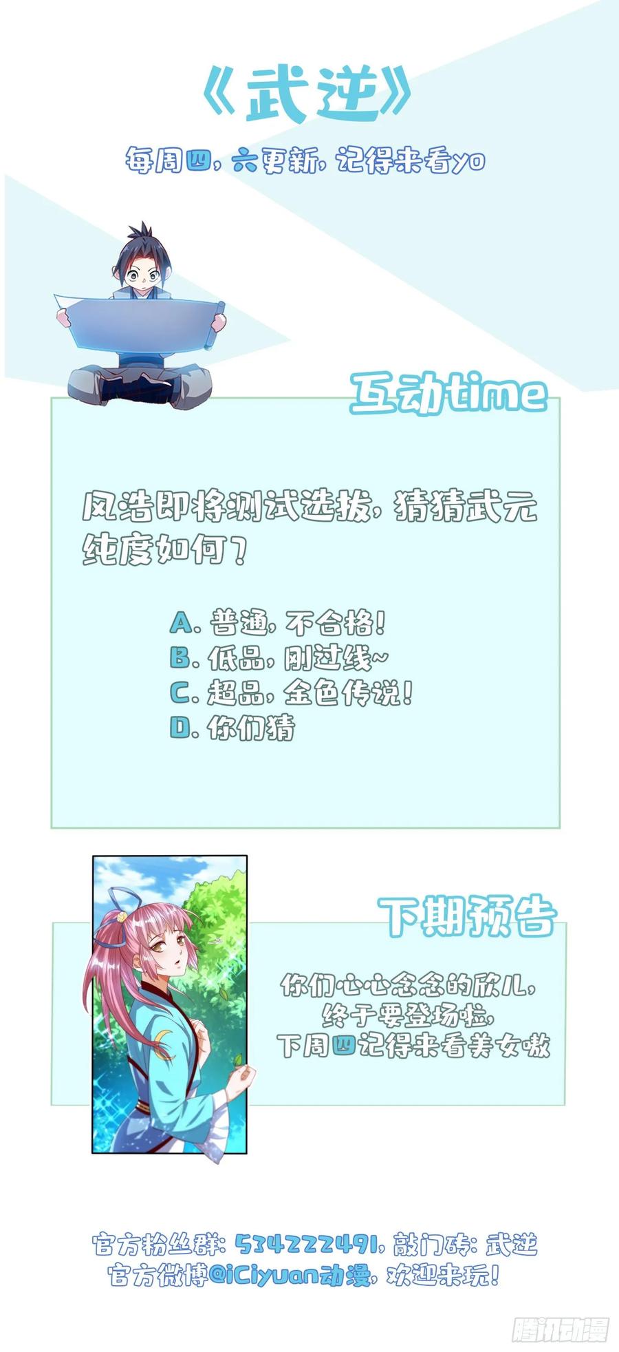 Martial inverse Ch.73 p35