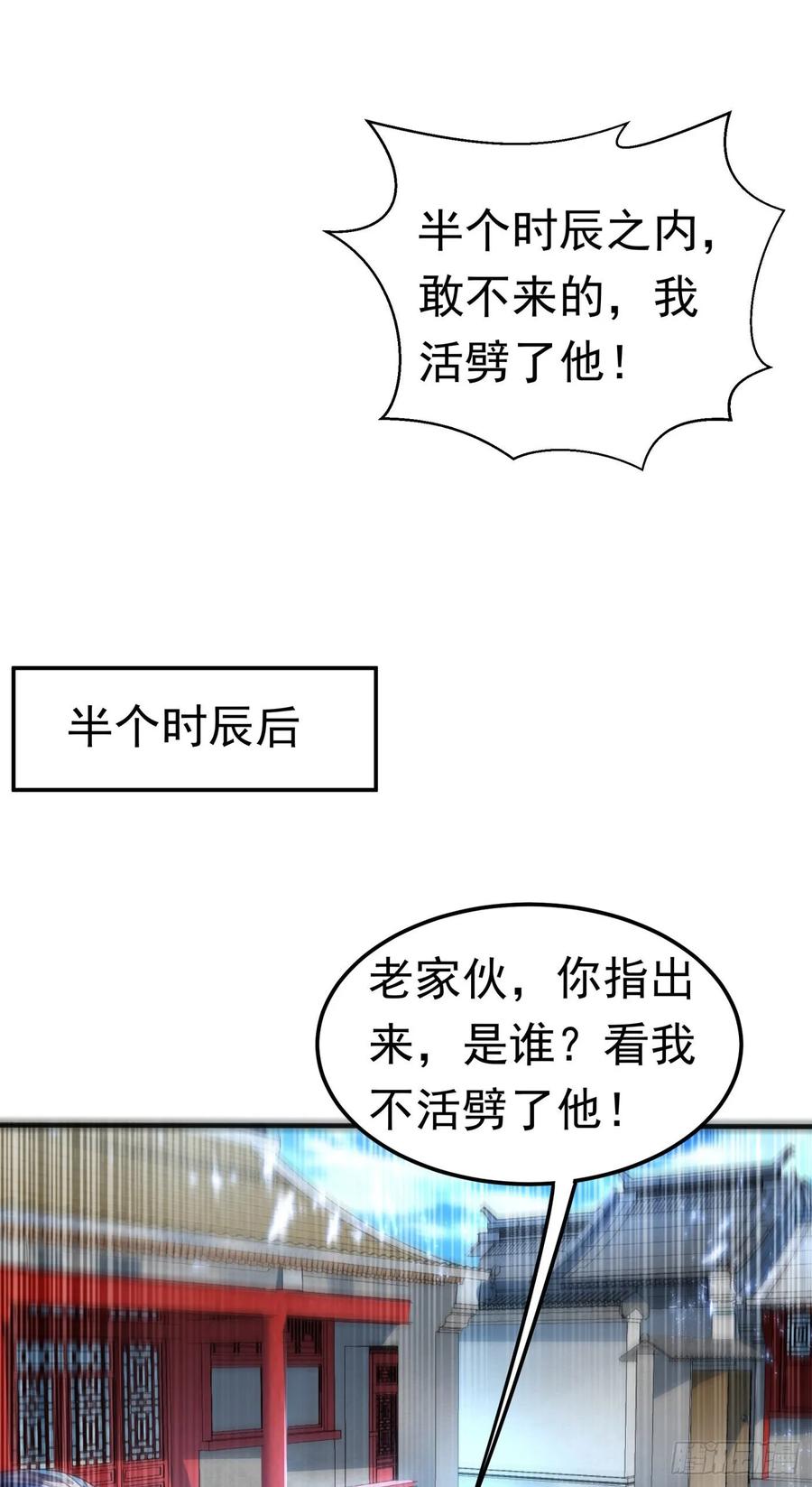 Martial inverse Ch.73 p5