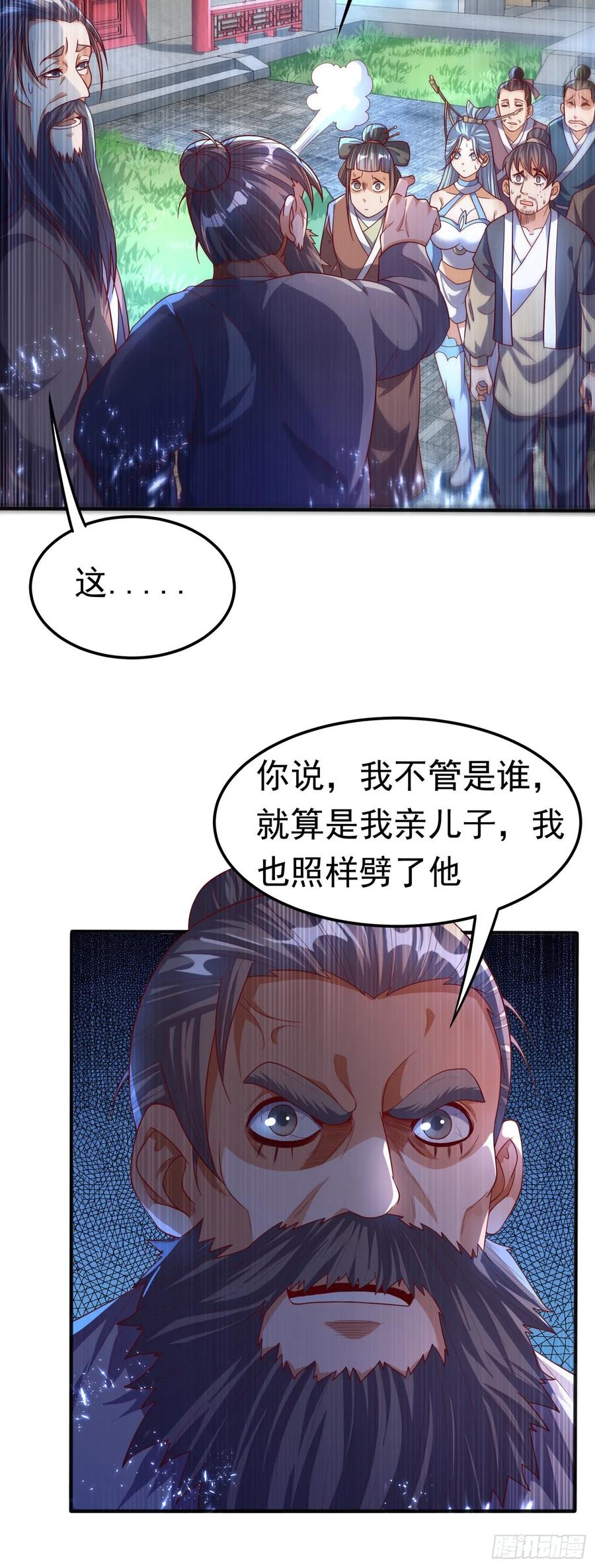 Martial inverse Ch.73 p6