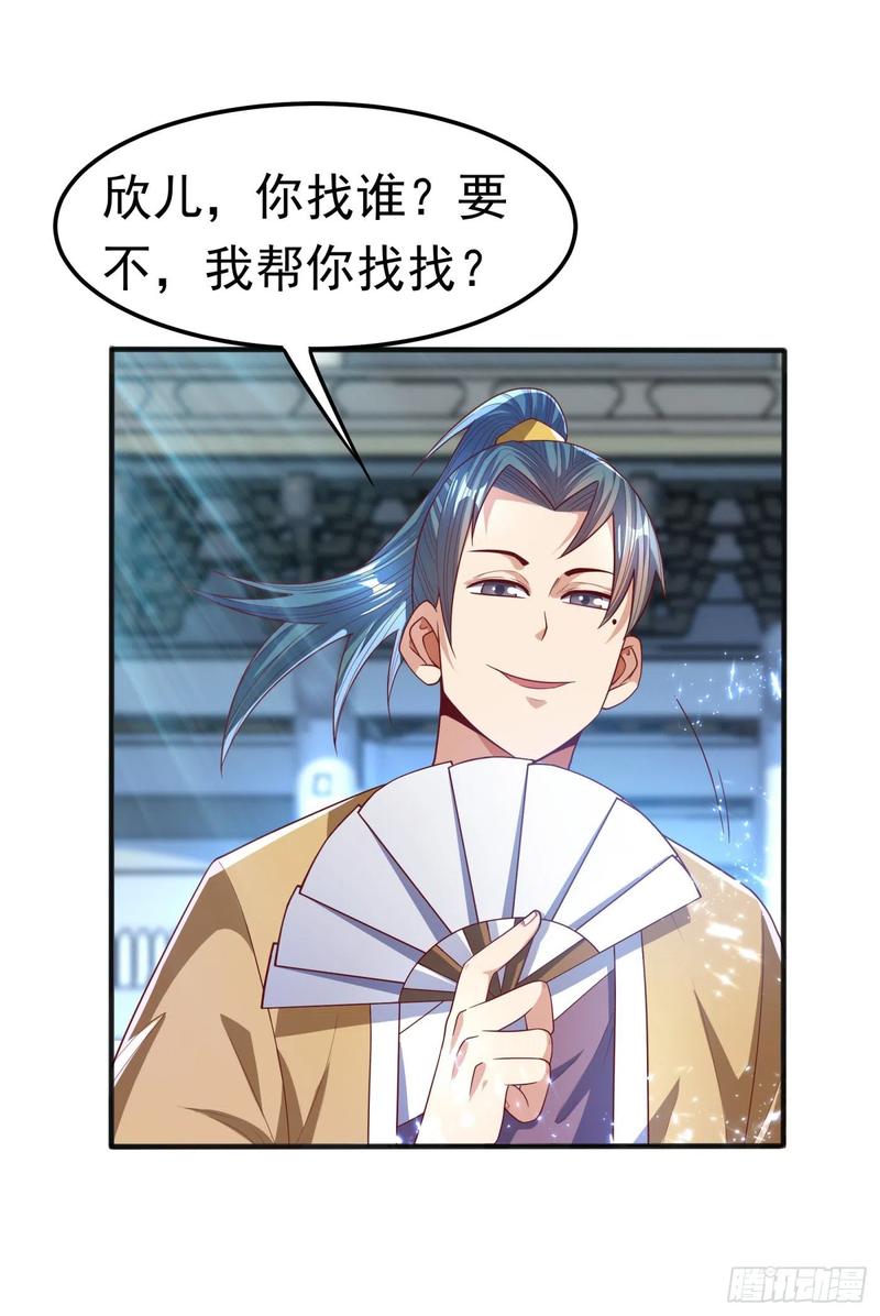 Martial inverse Ch.74 p11