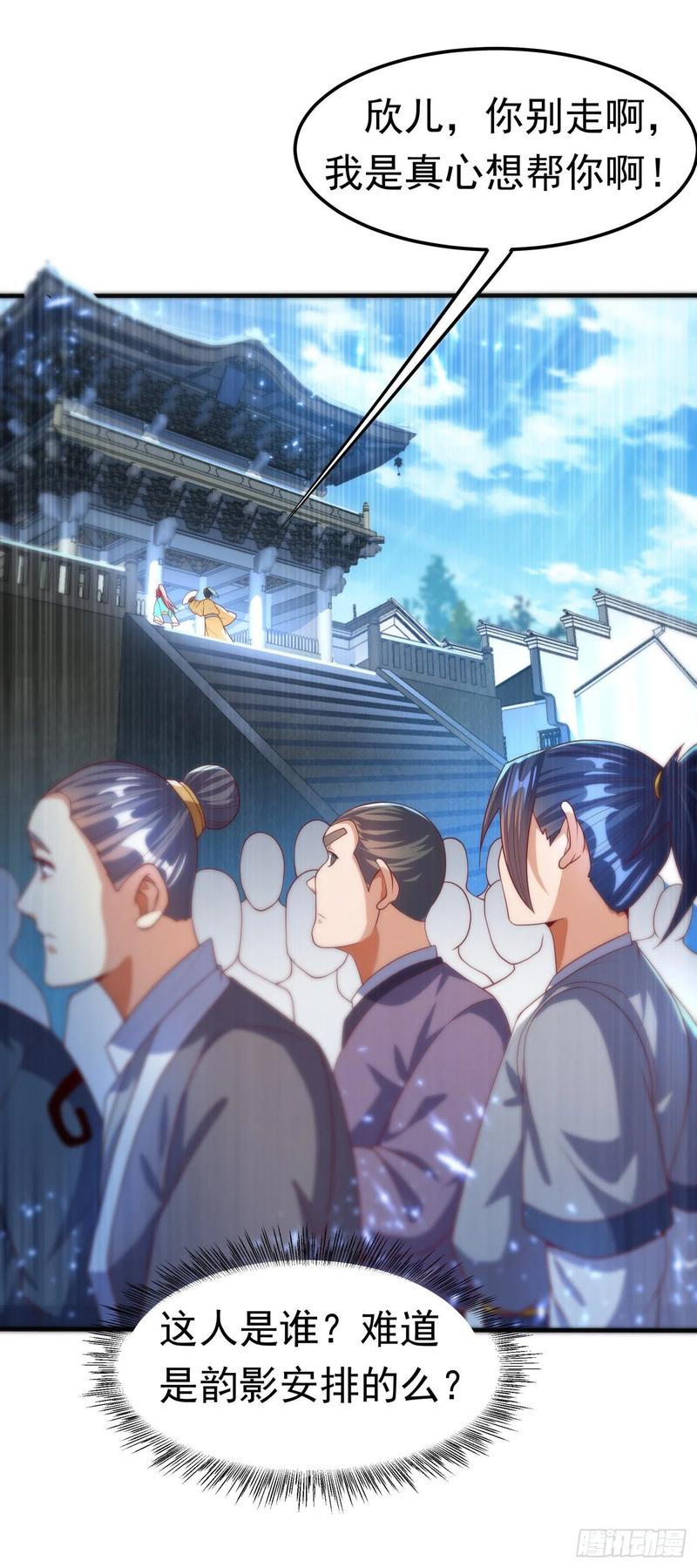 Martial inverse Ch.74 p13