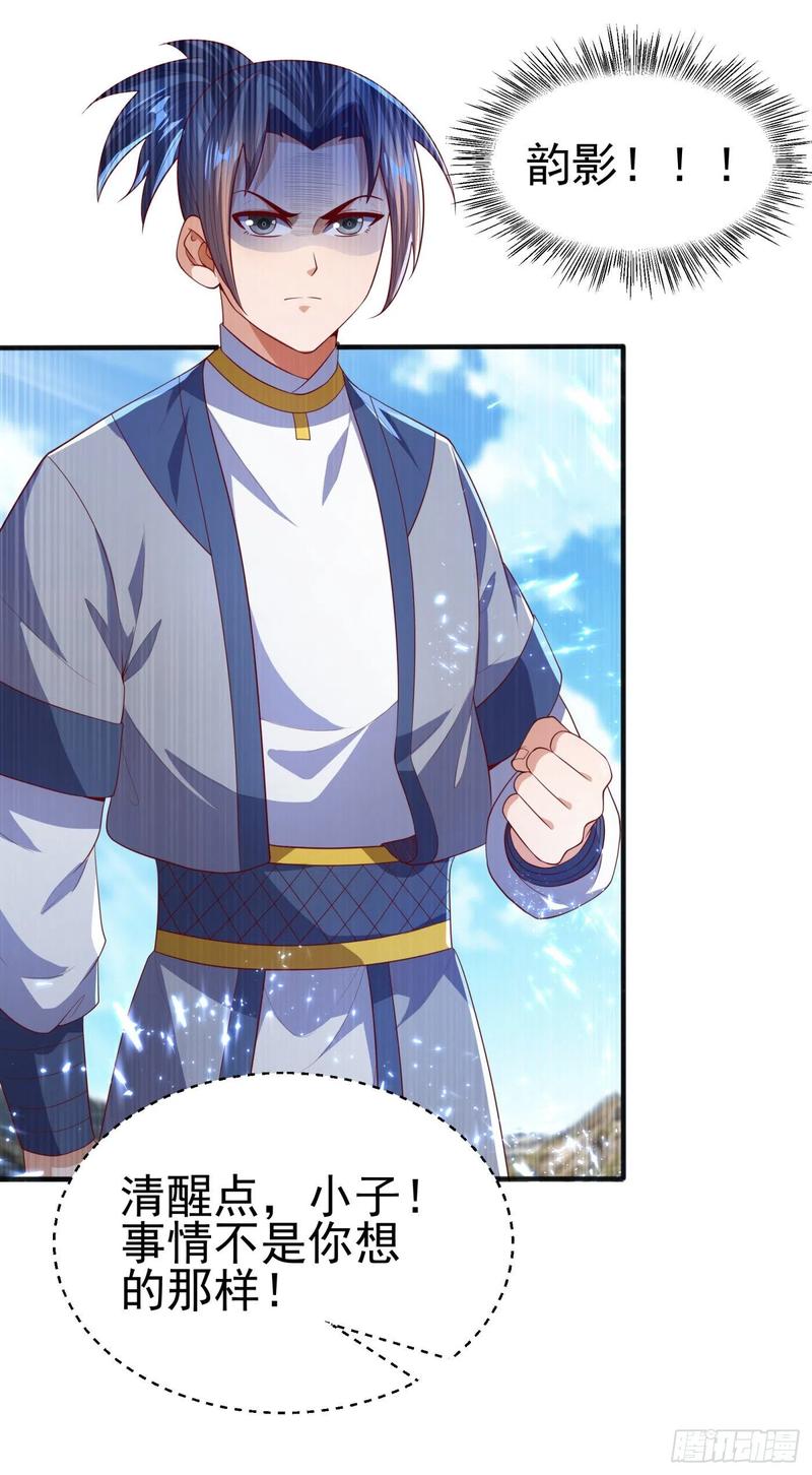 Martial inverse Ch.74 p14