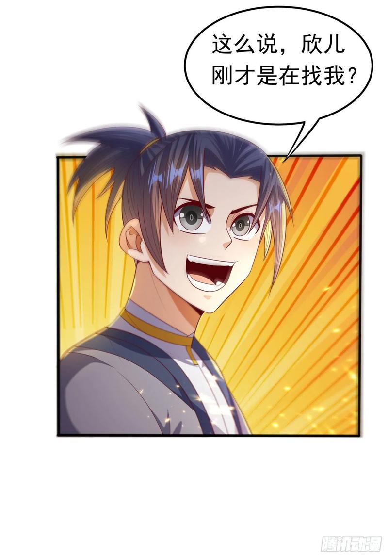 Martial inverse Ch.74 p16