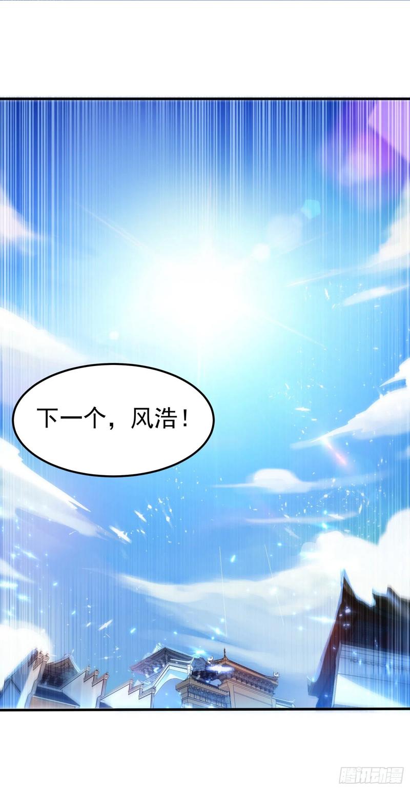 Martial inverse Ch.74 p17