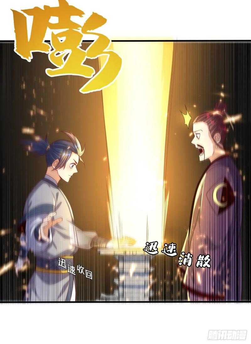 Martial inverse Ch.74 p20