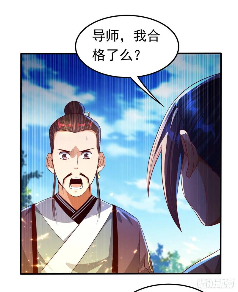Martial inverse Ch.74 p21