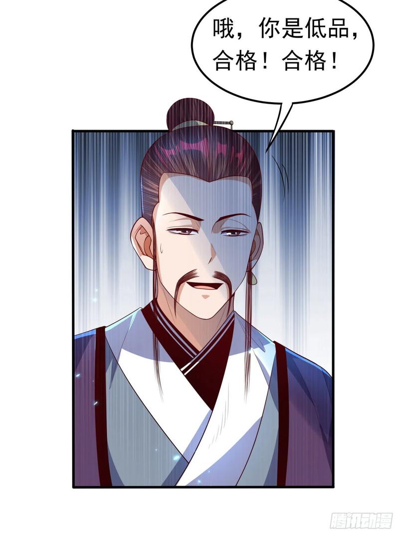 Martial inverse Ch.74 p22