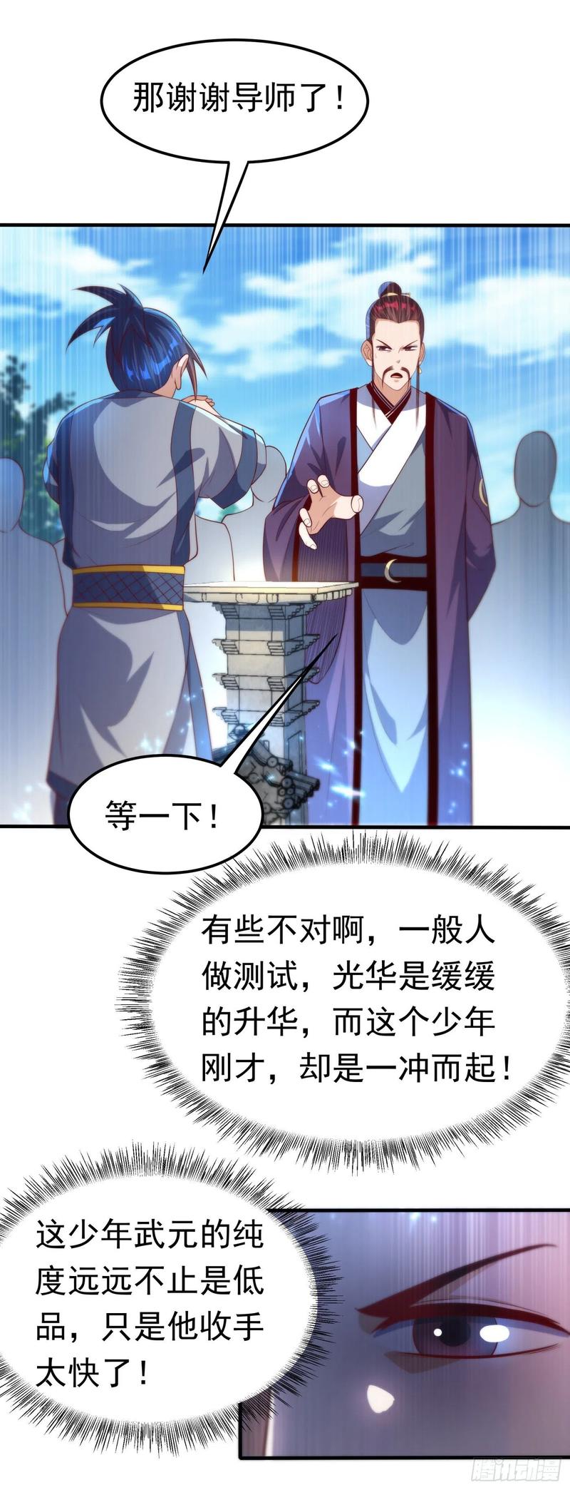 Martial inverse Ch.74 p23