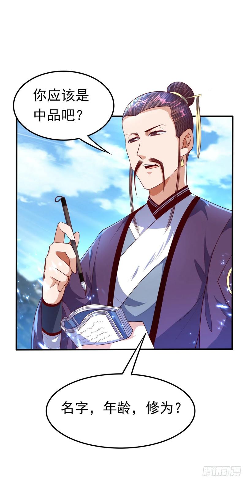 Martial inverse Ch.74 p24