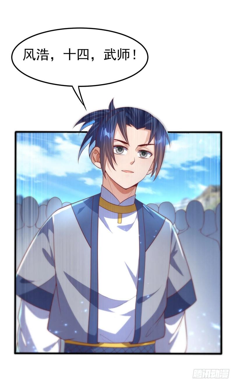Martial inverse Ch.74 p25