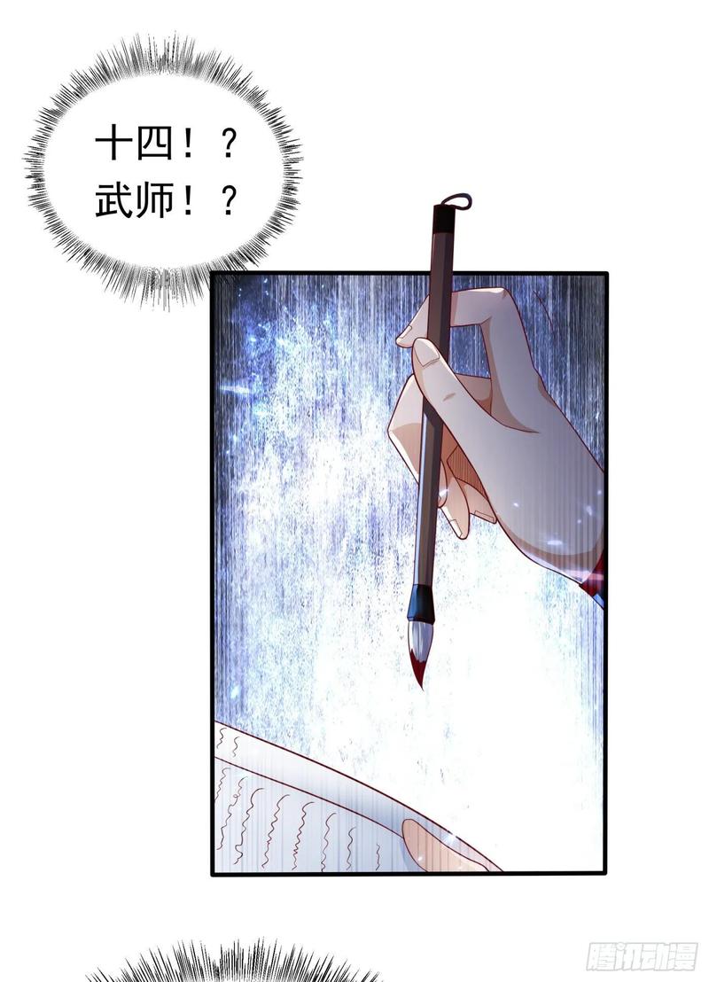 Martial inverse Ch.74 p26