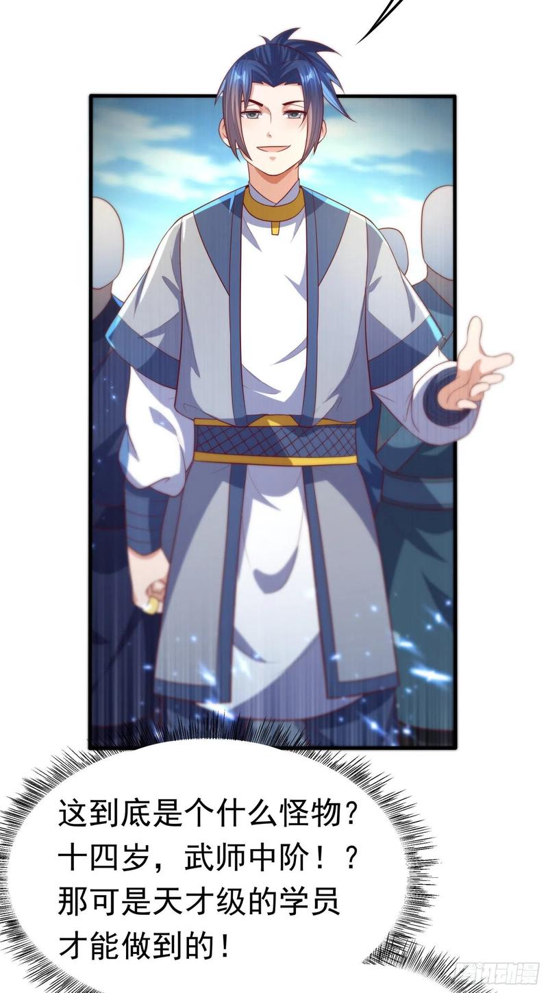 Martial inverse Ch.74 p28