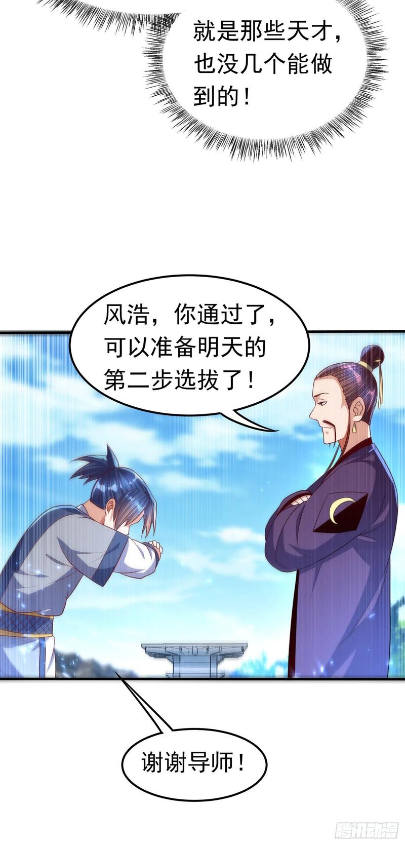 Martial inverse Ch.74 p29