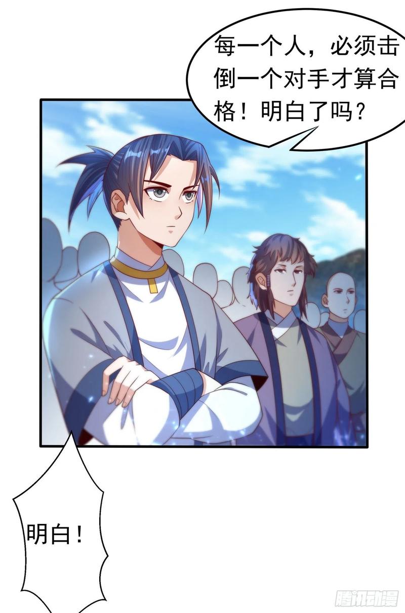 Martial inverse Ch.74 p31