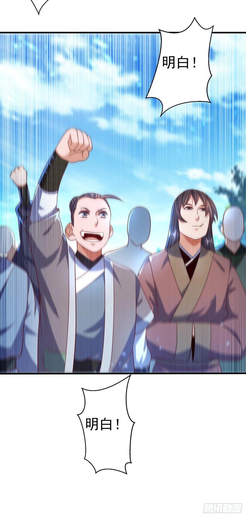Martial inverse Ch.74 p32