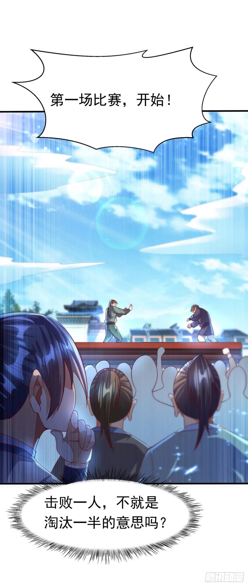 Martial inverse Ch.74 p33