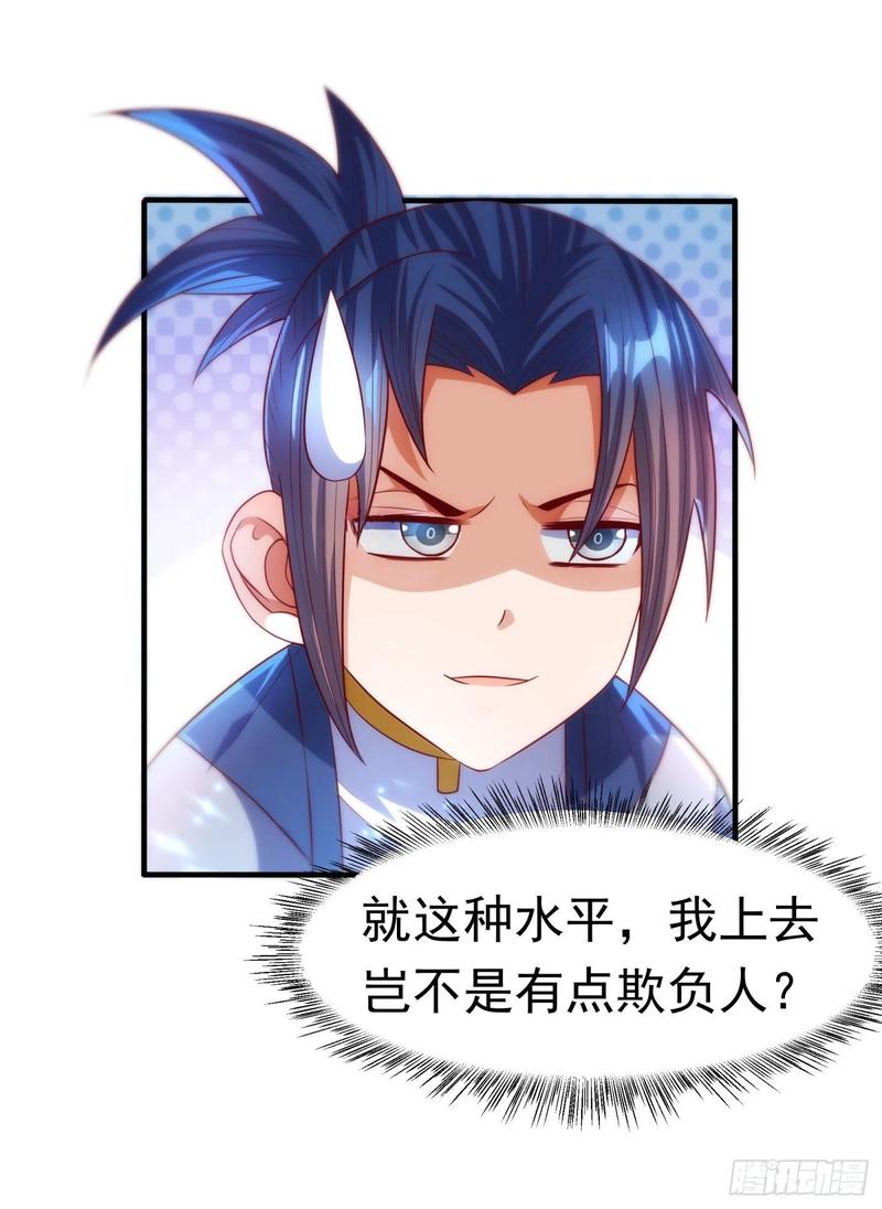 Martial inverse Ch.74 p35