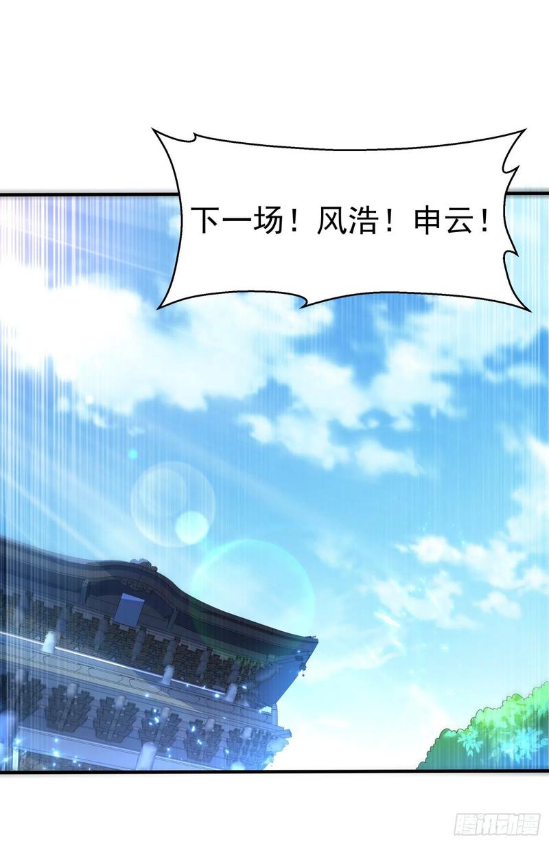Martial inverse Ch.74 p36