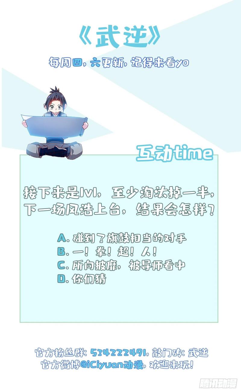 Martial inverse Ch.74 p37