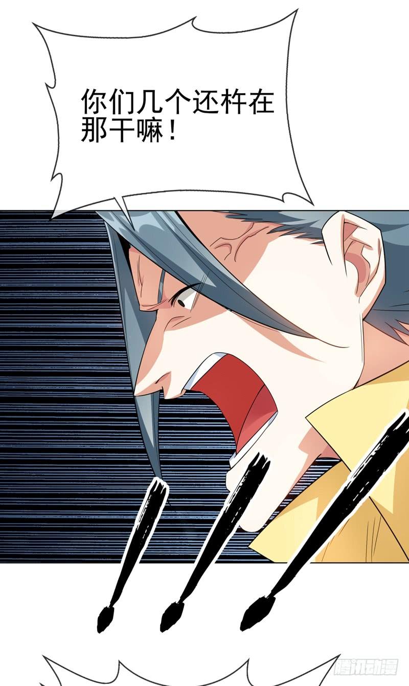 Martial inverse Ch.8 p10