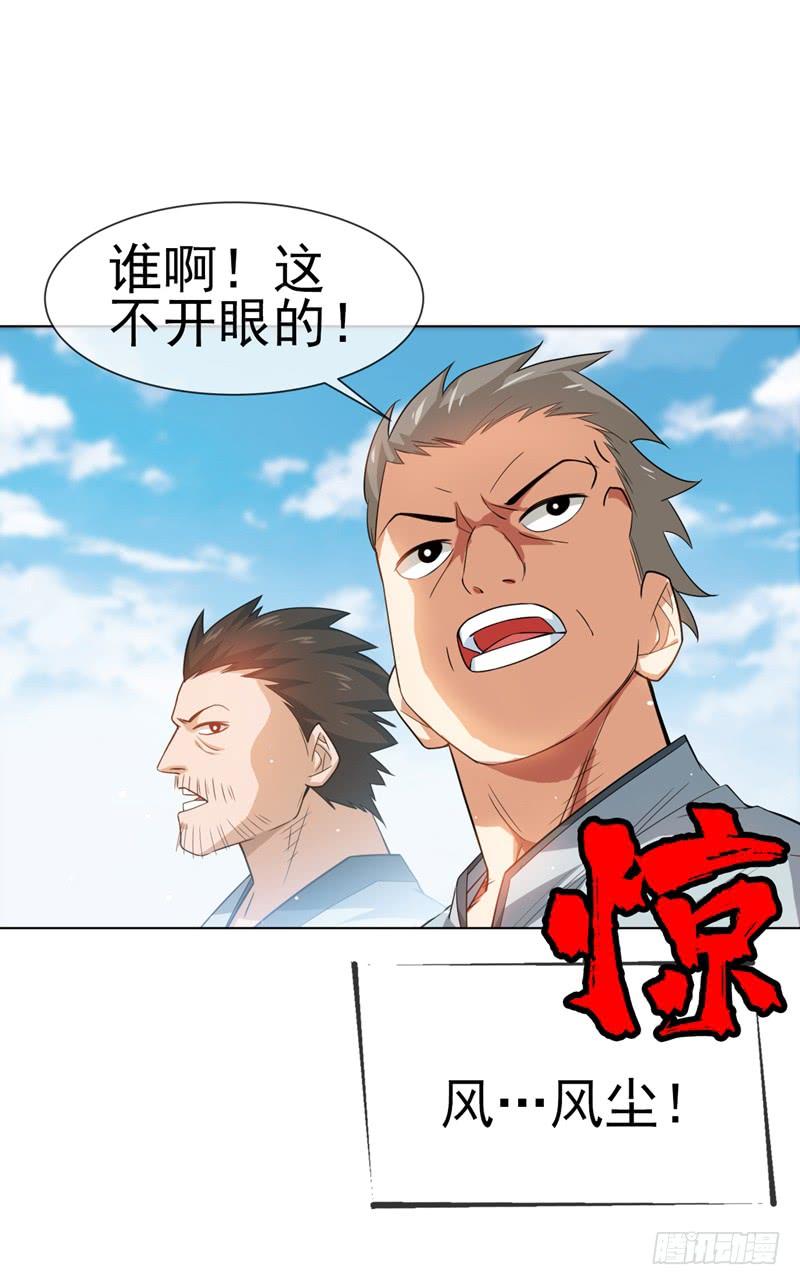 Martial inverse Ch.8 p13