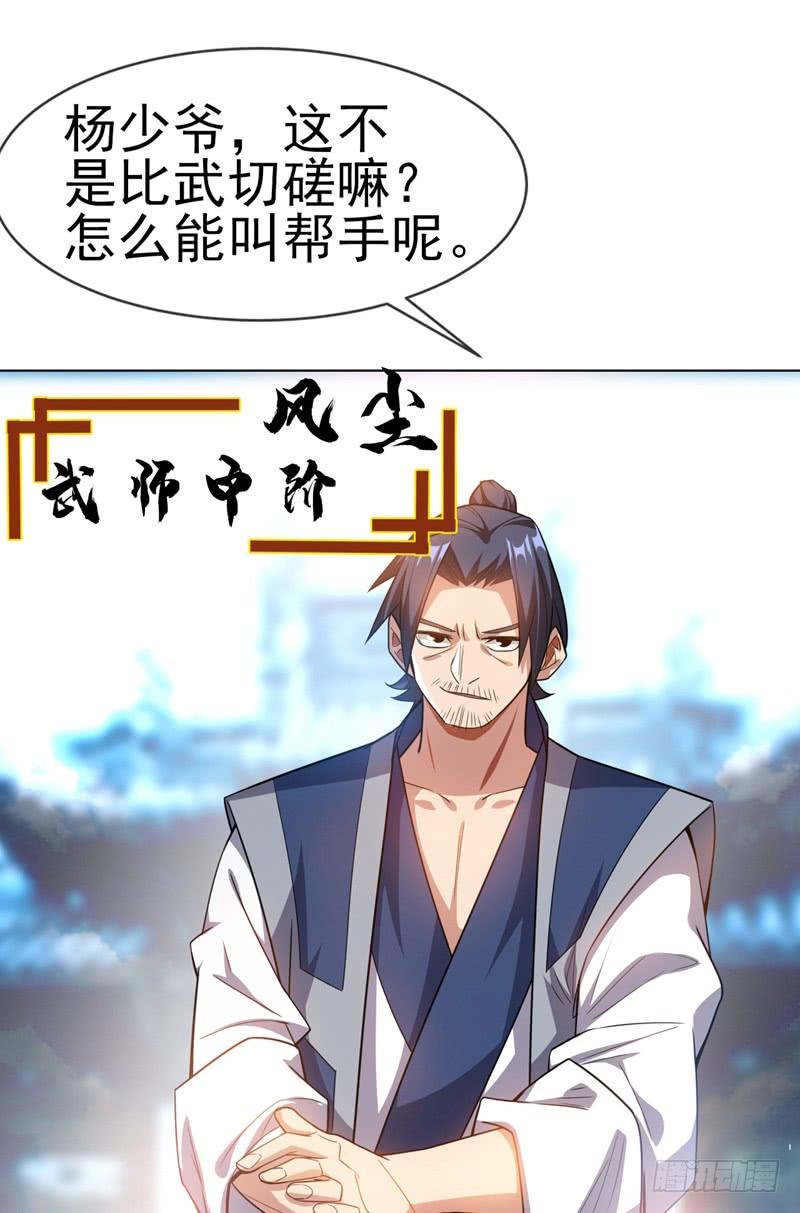 Martial inverse Ch.8 p14