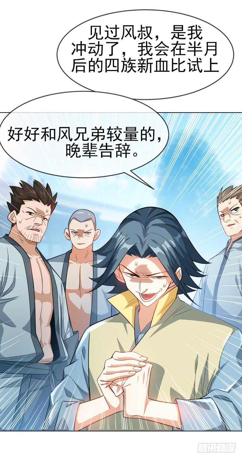 Martial inverse Ch.8 p16