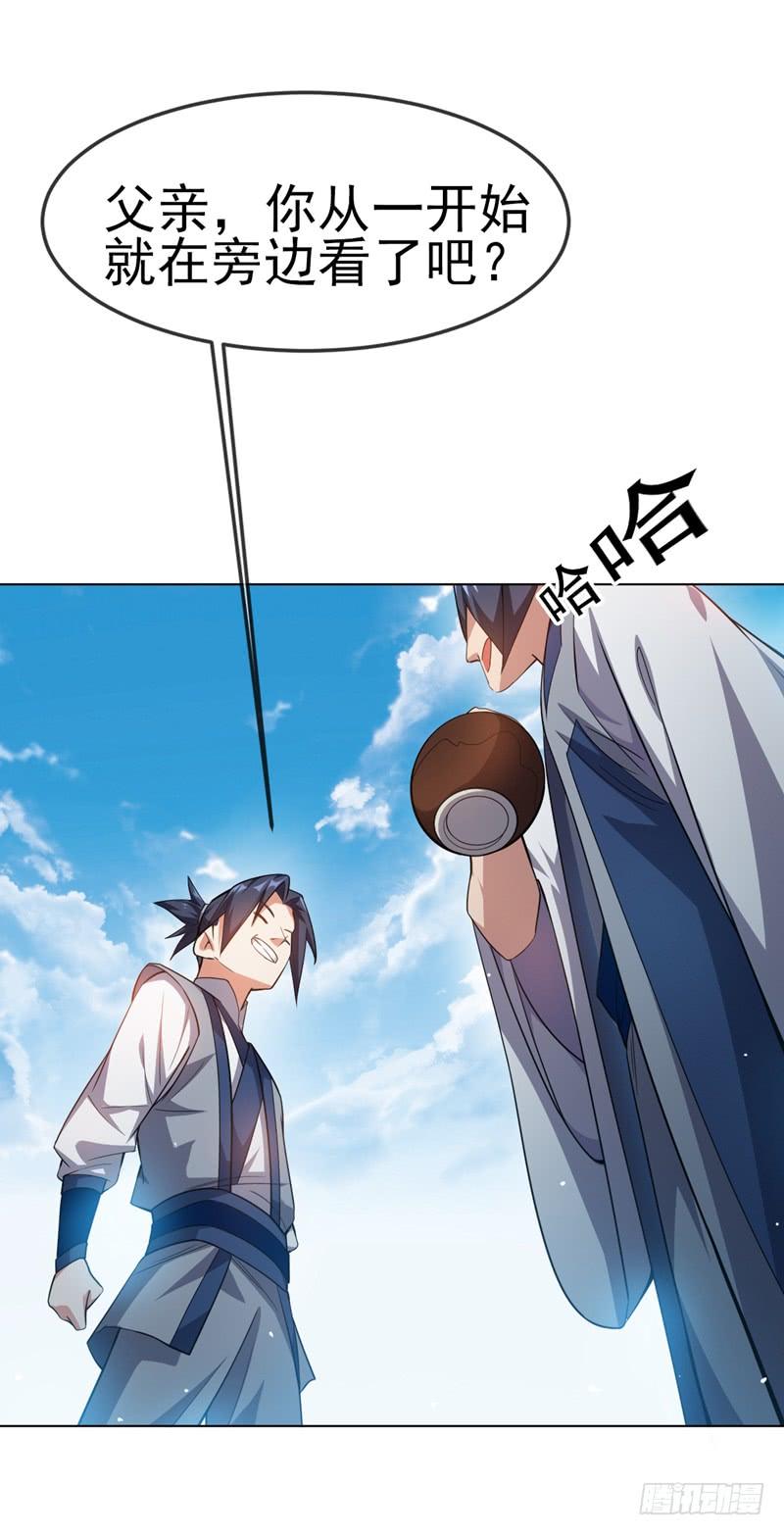 Martial inverse Ch.8 p20