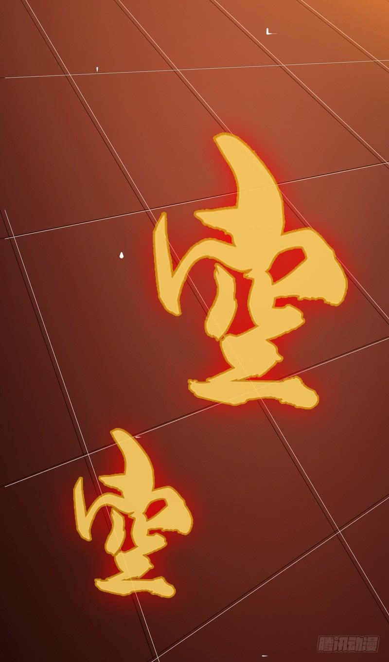 Martial inverse Ch.8 p25