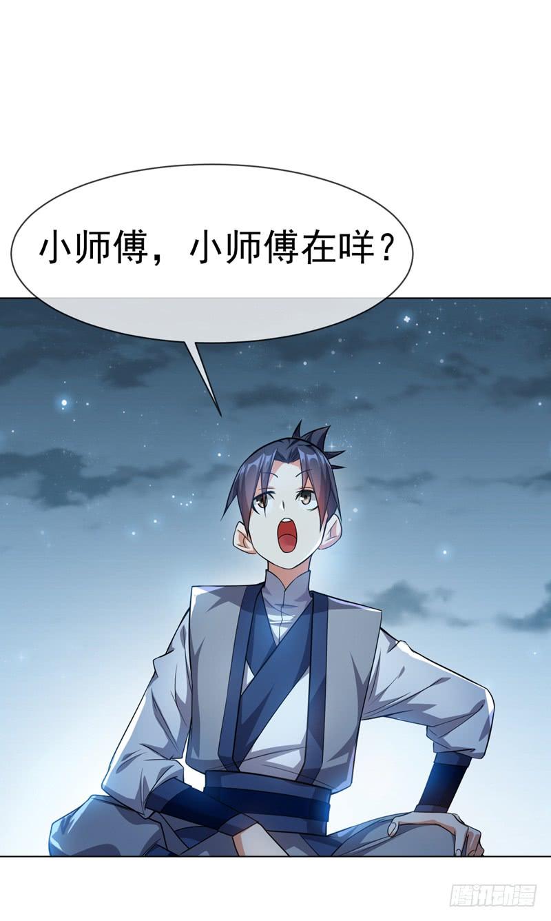 Martial inverse Ch.8 p27