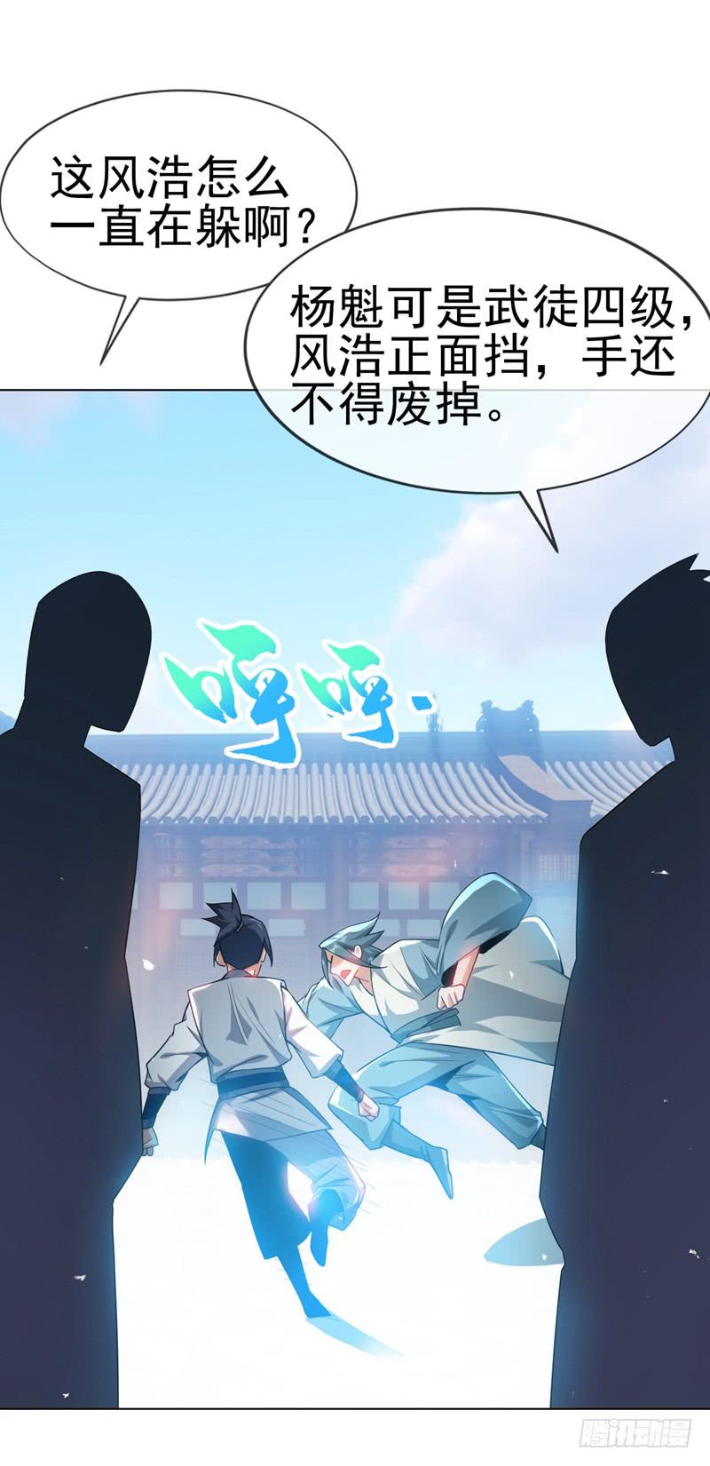 Martial inverse Ch.8 p3