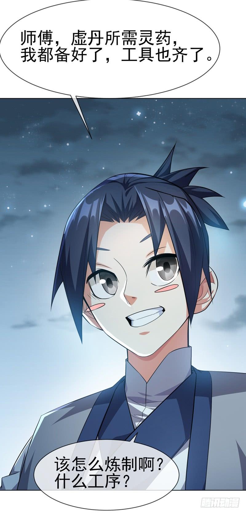Martial inverse Ch.8 p30