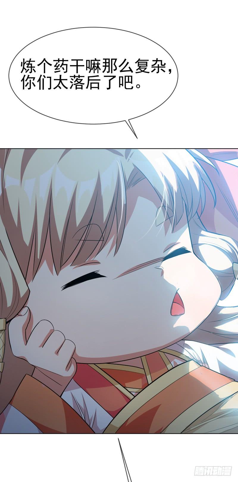 Martial inverse Ch.8 p31
