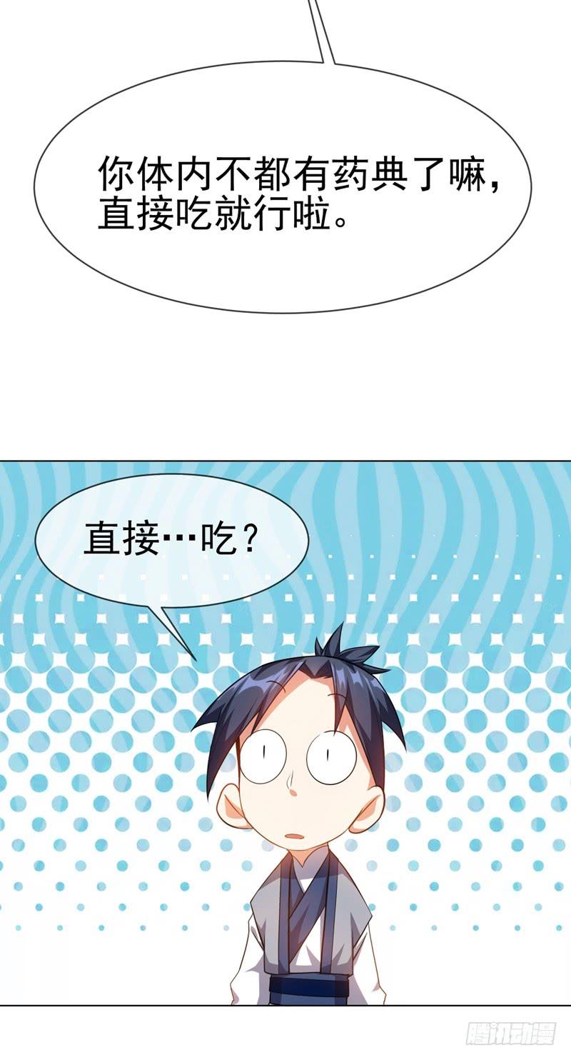 Martial inverse Ch.8 p32