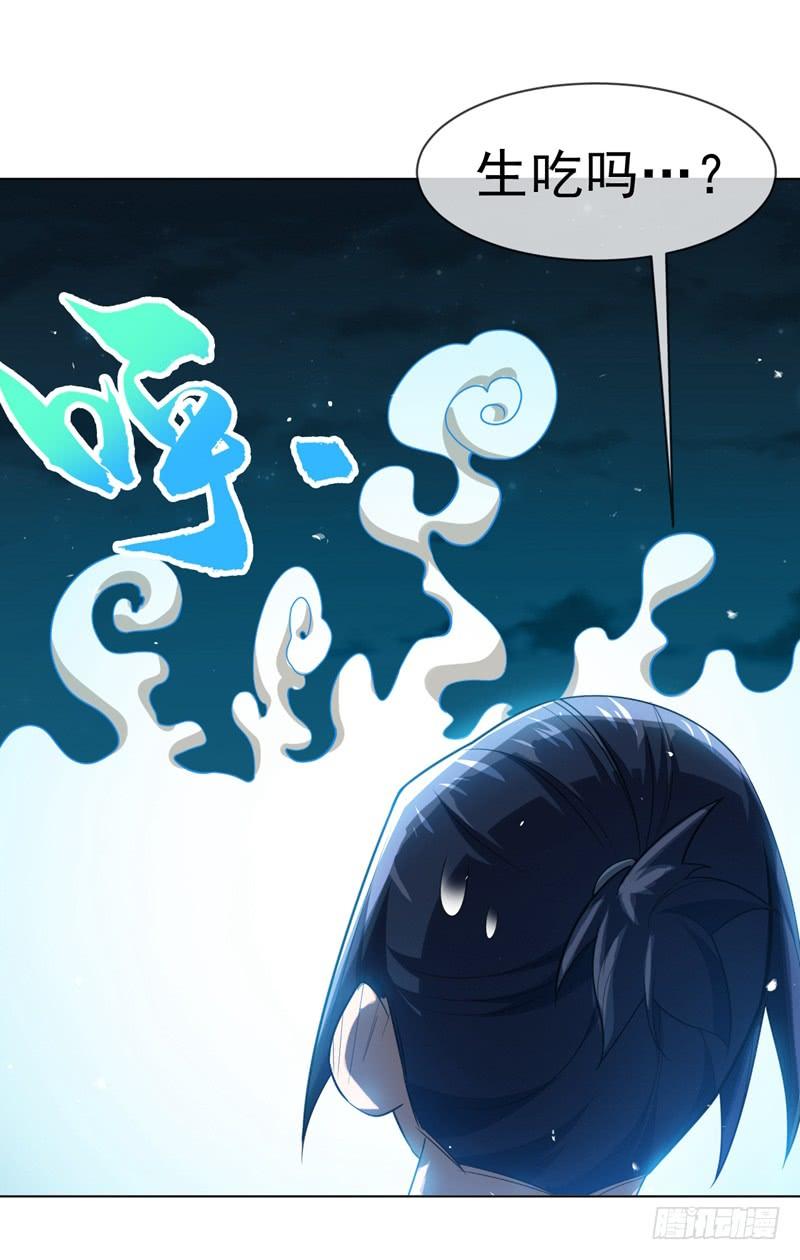 Martial inverse Ch.8 p33