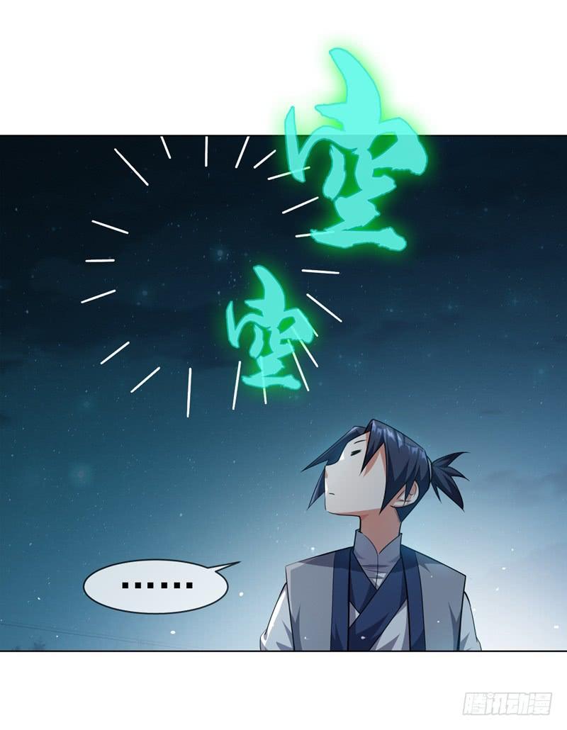 Martial inverse Ch.8 p34