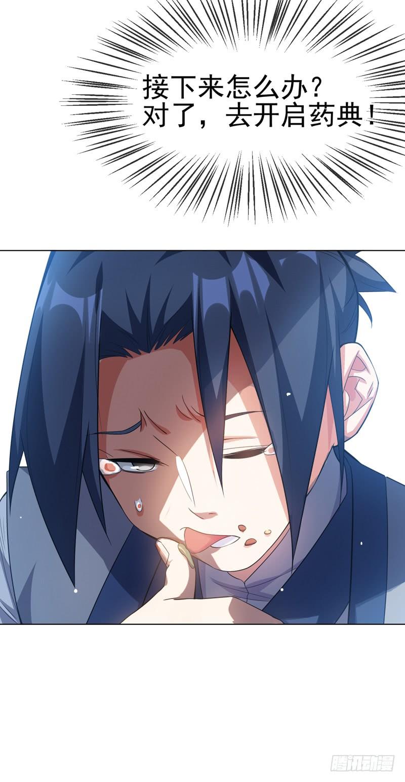 Martial inverse Ch.8 p37