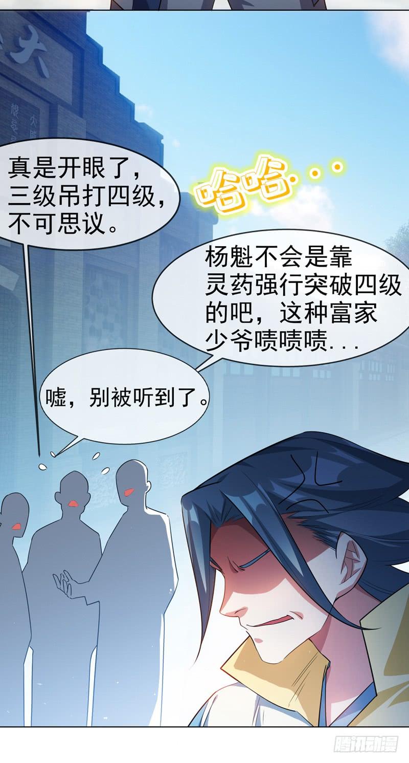 Martial inverse Ch.8 p9