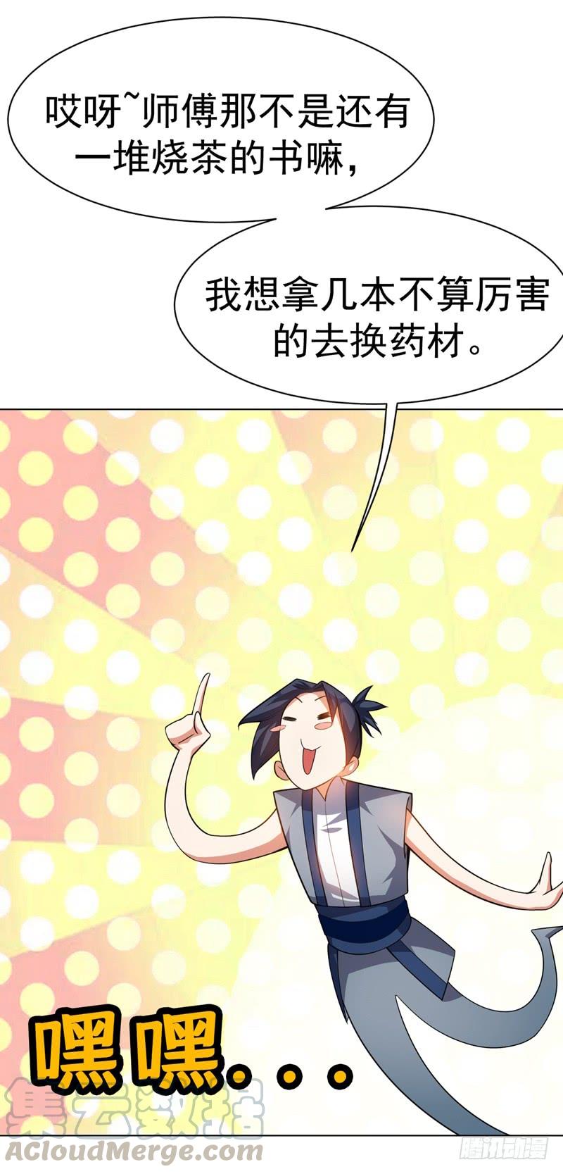 Martial inverse Ch.9 p15