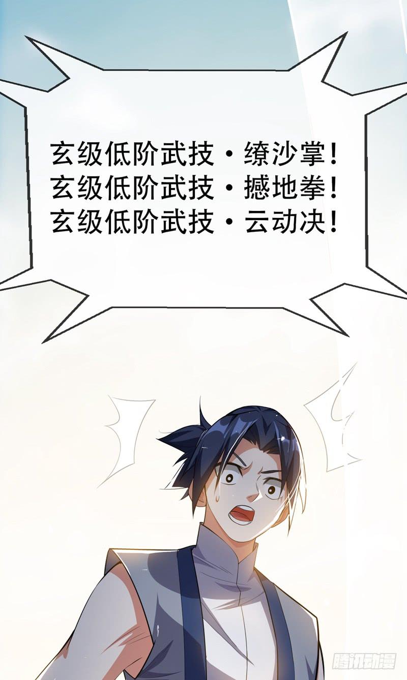 Martial inverse Ch.9 p18