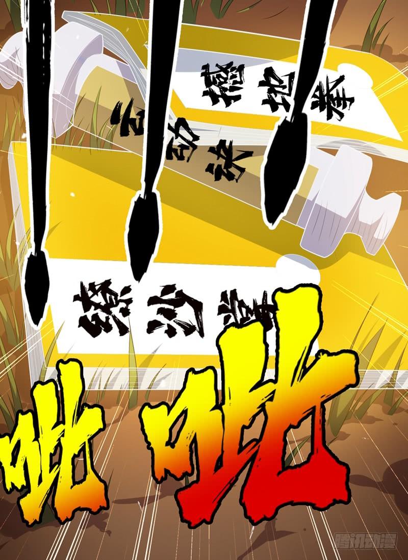 Martial inverse Ch.9 p20