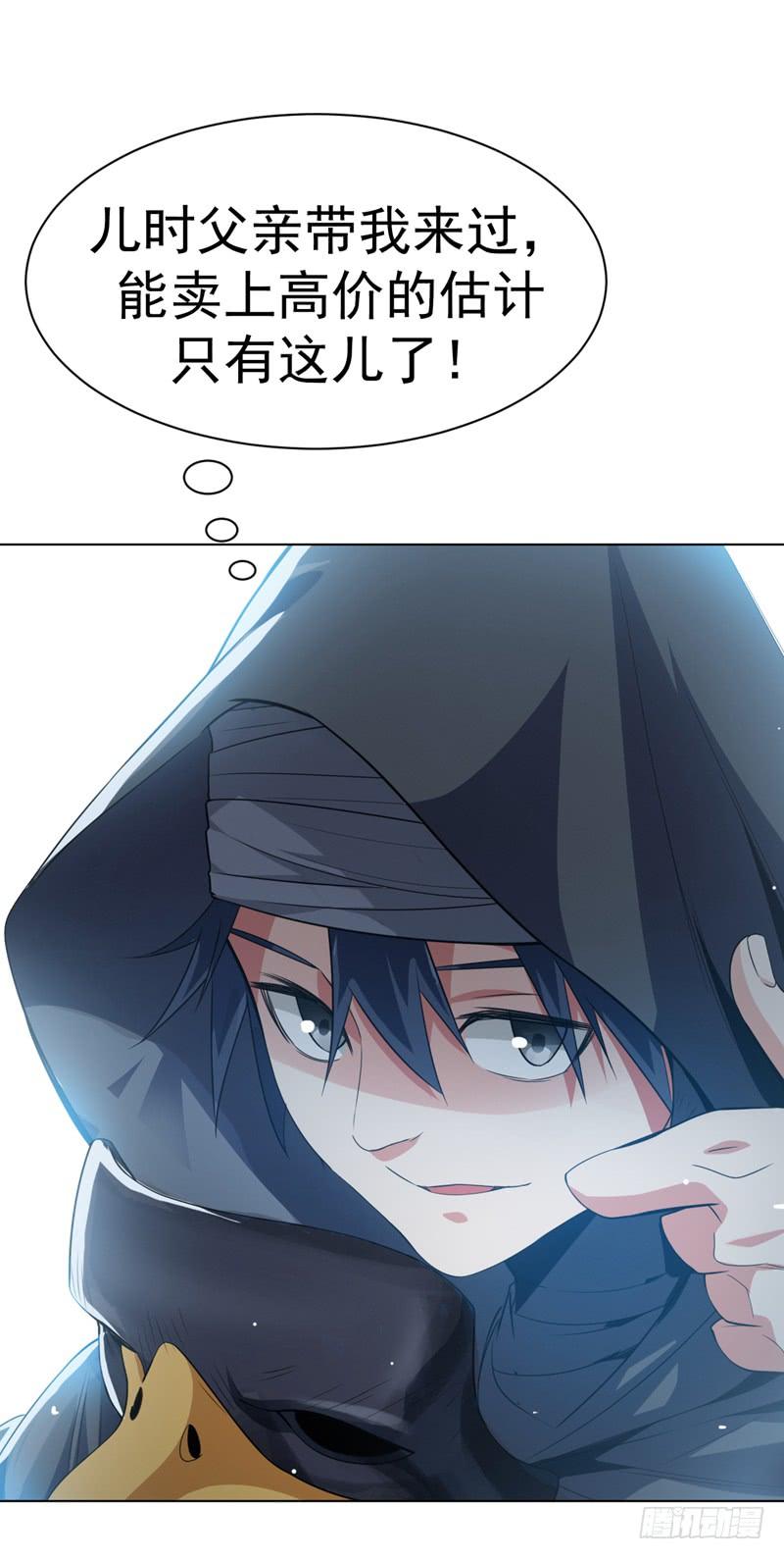 Martial inverse Ch.9 p25