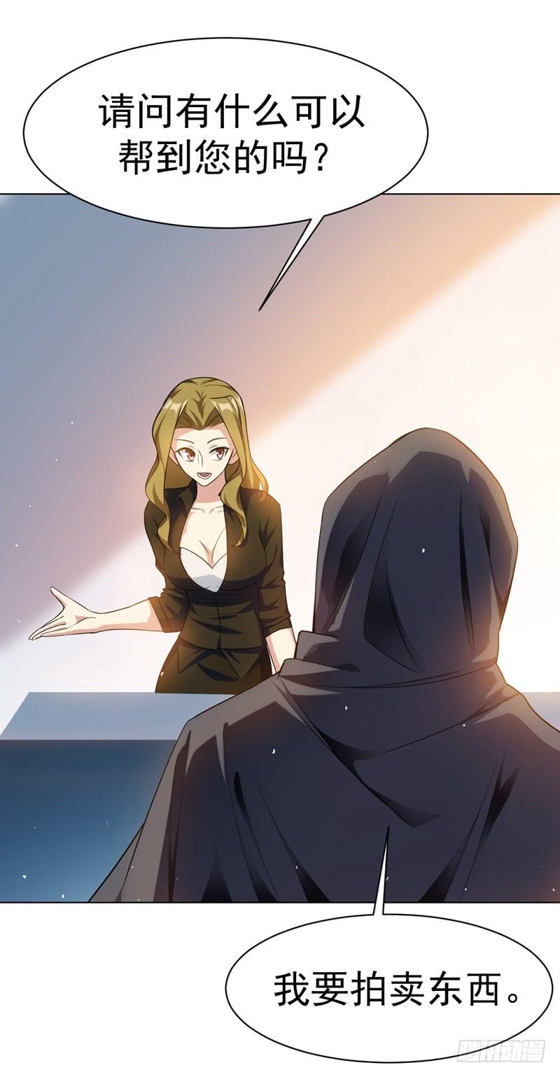 Martial inverse Ch.9 p27