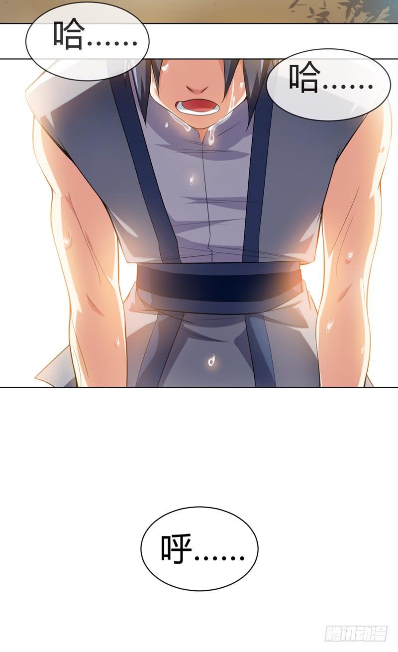 Martial inverse Ch.9 p3