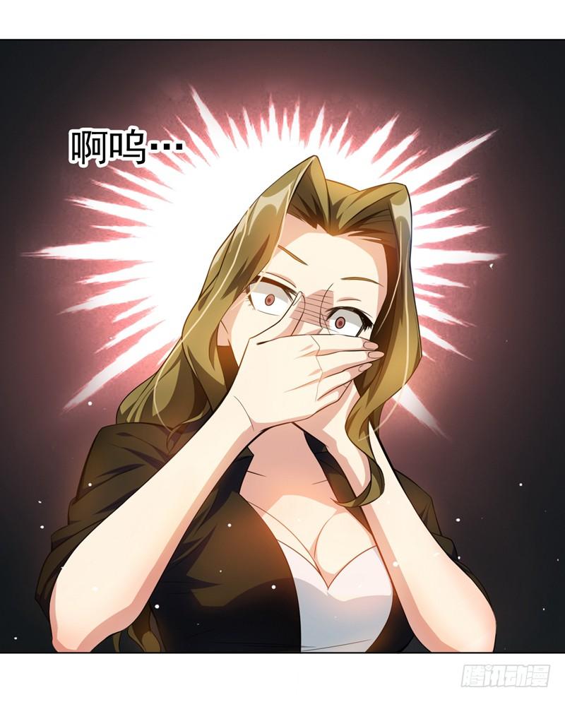 Martial inverse Ch.9 p30